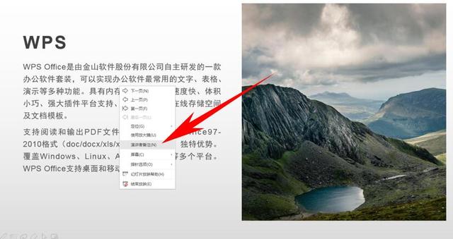 ppt演讲者视图怎么开，PPT演示者视图怎么用（演示办公—PPT）