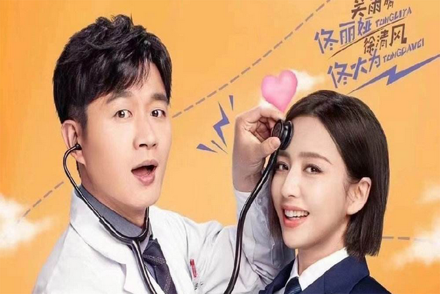 佟丽娅佟大为合作的电视剧，佟大为和佟丽娅出演2020年最让人糟心的电视剧《爱的厘米》