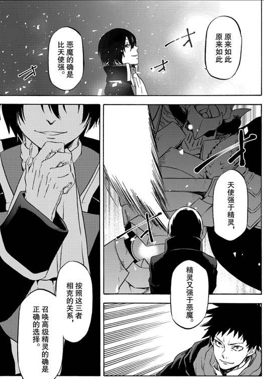 七个原初恶魔实力排名，七个原初恶魔实力排名是怎样的（又一人成为萌王手下）
