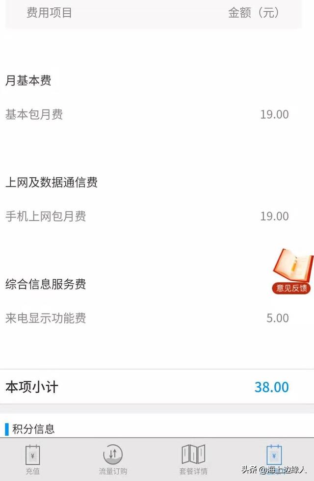 电信手机怎么查流量，电信手机用户如何查上个月的流量（今天电信查流量剩余97万GB）
