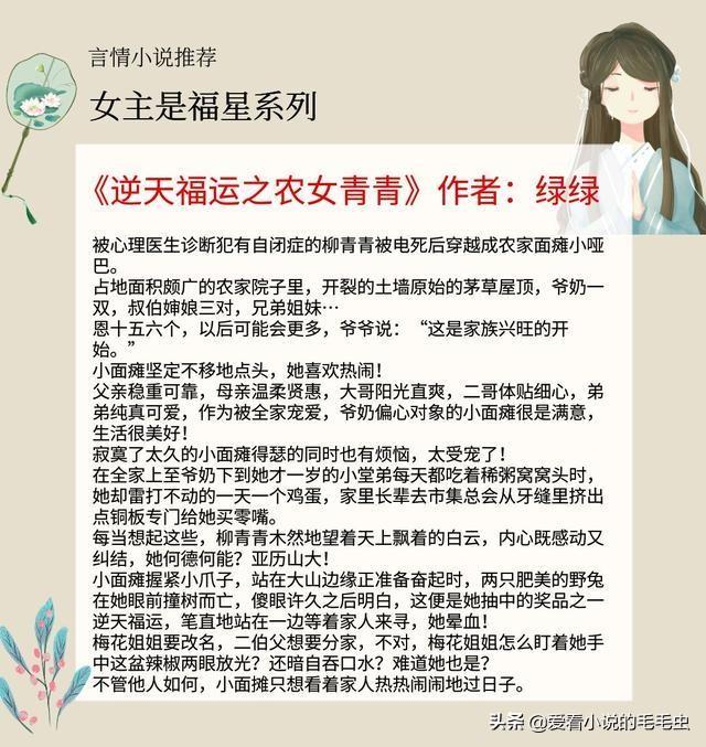 关于九阿哥的最好小说是什么，九阿哥重生的小说（5本女主是福星的古代宠文）
