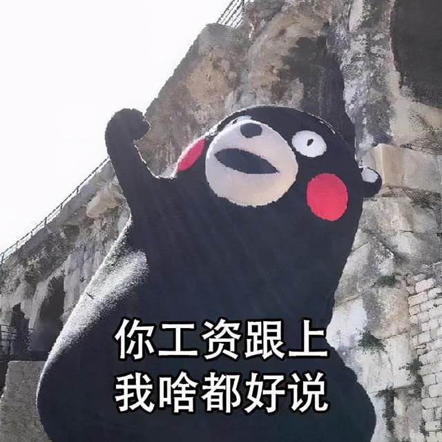 抹茶旦旦表情包，抹茶旦旦表情包图片（沙雕表情包丨我这么好看为什么还要上班）