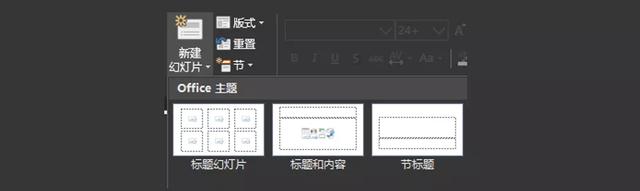ppt怎么截图，ppt中怎样截图（PPT图片排版，真的这么简单）