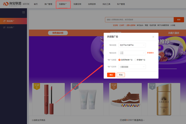 淘宝pid在哪里，淘宝pid在哪里能找到（抖音限制淘宝PID绑定怎么办）