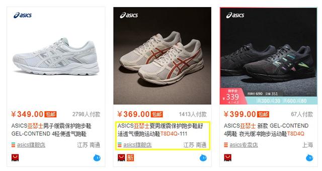 耐克鞋货号查询网，货号在哪里（你要是记不住一双鞋的货号）