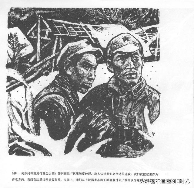 90年代连环画地球，地球的红飘带[上]-中国连环画出版社1994