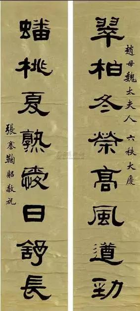 请帮忙提供一些祝寿的四字成语，祝寿四个字成语（史上最全的祝寿对联大全）