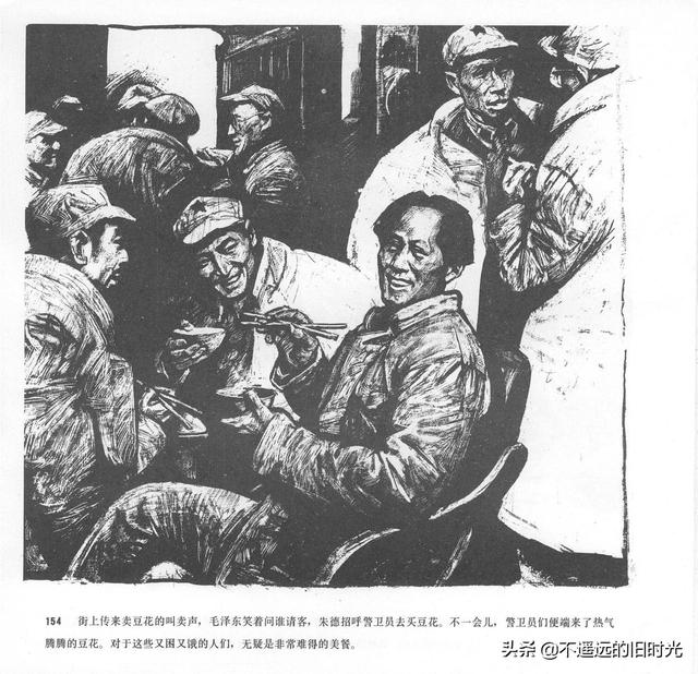 90年代连环画地球，地球的红飘带[上]-中国连环画出版社1994