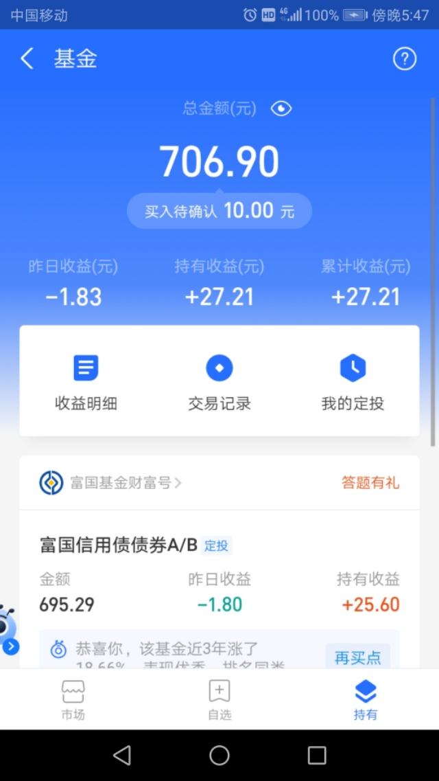 基金怎么從支付寶取出來錢沒有收益，基金怎么從支付寶取出來錢沒有收益了？