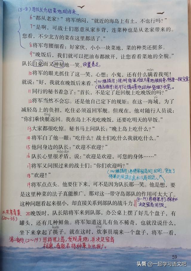 园明园的毁灭原文，五年级第四单元《古诗》《少年中国说》《圆明园的毁灭》笔记汇总