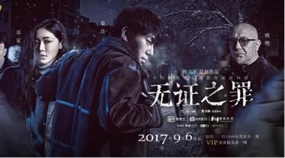 国产高分悬疑片推荐，20部高分国产悬疑推理剧，来