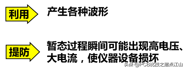 什么是一阶电路，什么是一阶电路的零输入响应（PCB设计\u0026动态电路及其阶数、）