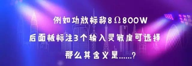 高士功放9092按键功能，给各位脑补一下功放背后的三个档位有什么作用