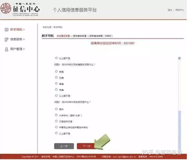 人行征信中心个人查询，如何在中国人民银行征信中心查询个人征信报告（个人征信查询方法）