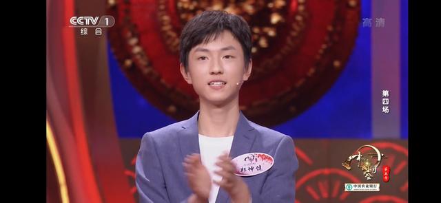 中国诗词大会第五季郑坤健是哪一期，诗词大会郑坤健来历（诗词大会：这季观众不好带）