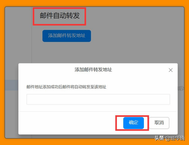 如何设置钉钉号，怎么注册钉钉账号（钉钉邮箱的其他设置）