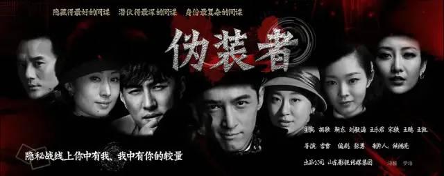 近25年评分最高十部谍战剧，《风筝》第5，第一是谍战剧天花板