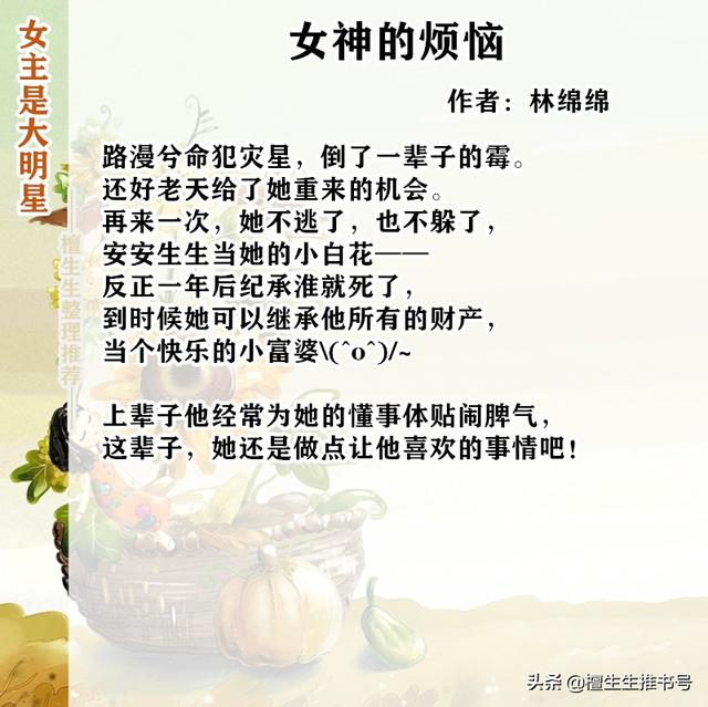 系统维护中by西西特，系统崩溃中（美艳大明星的励志演艺事业）