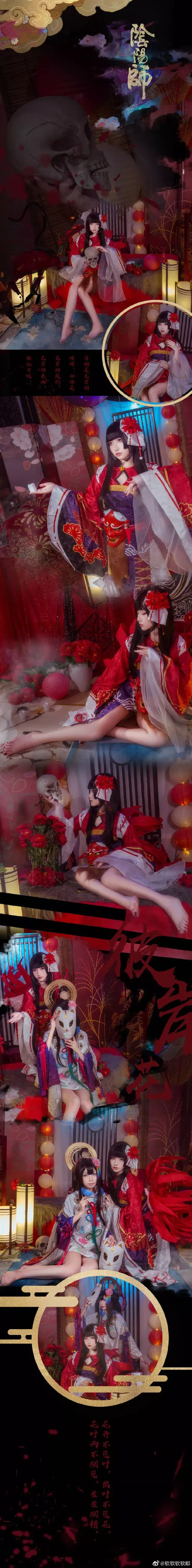 面灵气x彼岸花cos鉴赏:不好意思我有些晕腿