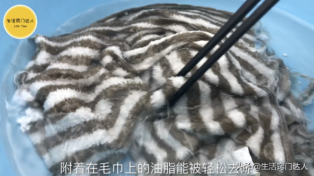 生活小常识毛巾的洗法，洗毛巾用什么方法洗（这是我见过洗毛巾最正确方法）