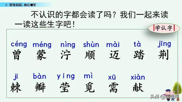 年迈的近义词是什么，温暖的近义词是什么（二年级下册语文课文5《雷锋叔叔）