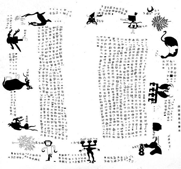 鸿蒙神尊免费阅读，鸿蒙神尊（中国创世神话与盘古开天）