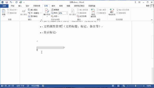 excel定位功能怎么用，如何使用excel的定位功能（脚注、尾注、题注、批注助你乘风破浪）
