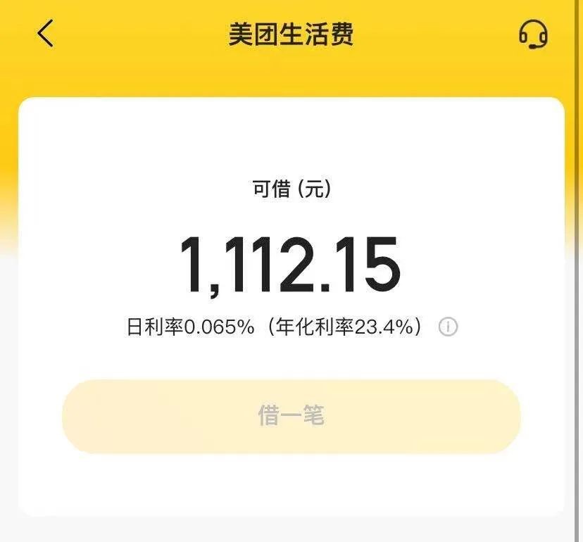 借呗年利率(年利率低的借款平台)