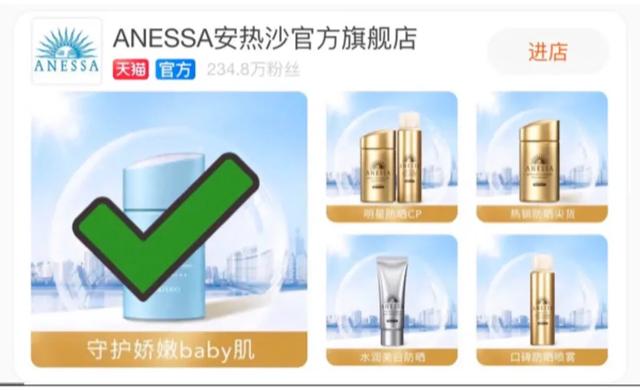 安热沙和安耐晒的区别，安耐晒和安热沙的区别是什么（这几家官方旗舰店居然都是假货）