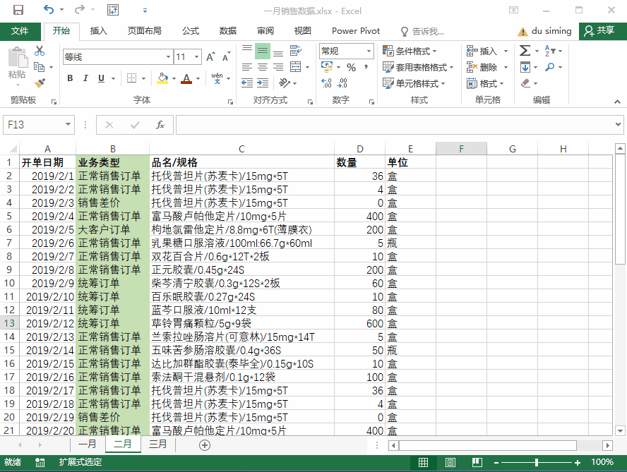 excel行号，excel获取行号、列号、列标和单元格地址（系统地学习Excel第11课）
