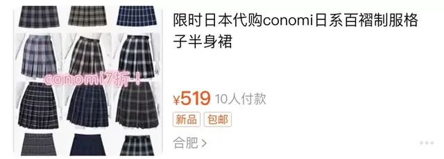 泷岛海是什么，泷岛海是什么jk吗（JK迷场：热款大卖35万条）