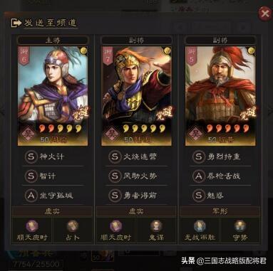 三国志战略版二赛季6大T0阵容，稳定战功前三的配置