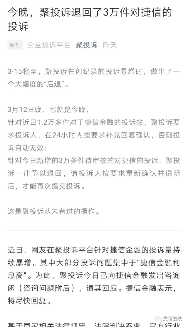 捷信退息是什么意思，捷信退息是什么意思呀（火爆朋友圈的捷信退息技术已废）
