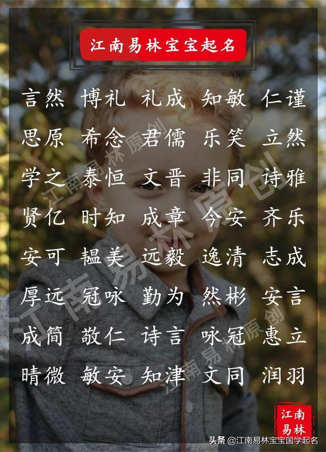 如何给宝宝起名字，怎样起名字（160个文雅有内涵的名字）