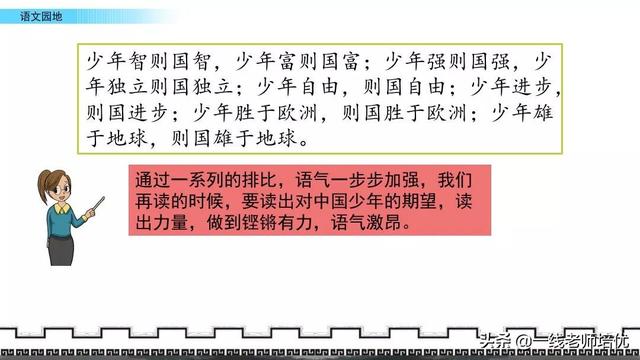 赞许地什么填词语，赞许的什么填词语（统编版小学语文五年级上册《语文园地四》重点知识点+课件）