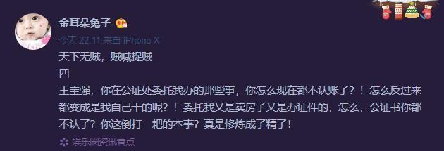 王宝强微博新浪微博，王宝强微博个人资料（连发两条微博称）