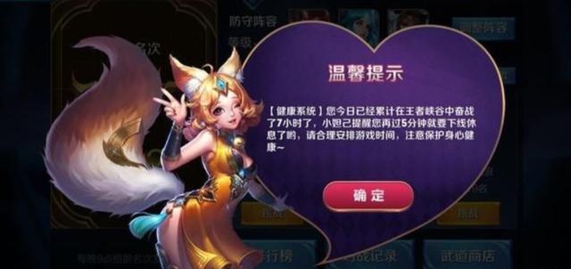 健康系统怎么解除，如何将健康系统解除（王者荣耀健康系统加强怎么办）