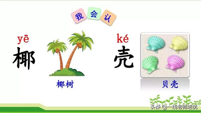 什么的骏马填空成语，什么的骏马填合适的成语（部编版小学语文二年级上册《语文园地七》重点知识+图文解读）