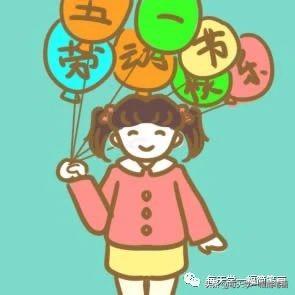 横幅简笔画带字，每天学一幅简笔画--五一劳动节劳动最光荣简笔画画法步骤图解大全