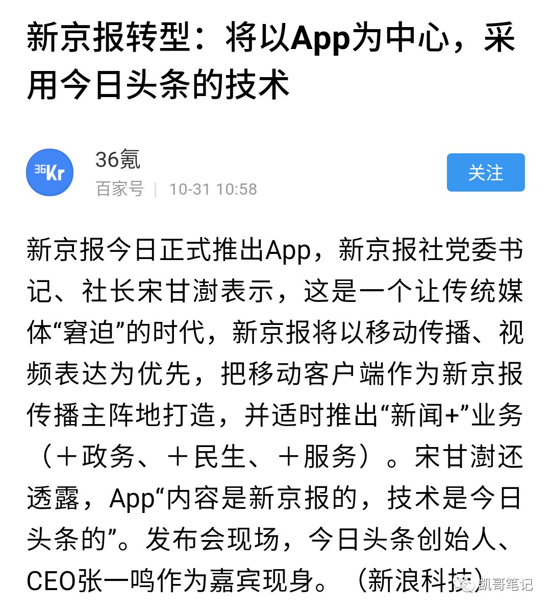 自媒体行业(自媒体行业分析)