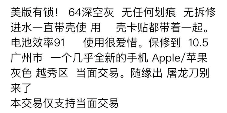 闲鱼上的东西可信吗(闲鱼卖非正品会有影响吗)