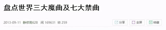 为什么次声波会杀人，为什么次声波有害（网上流传的三大禁曲有多可怕）