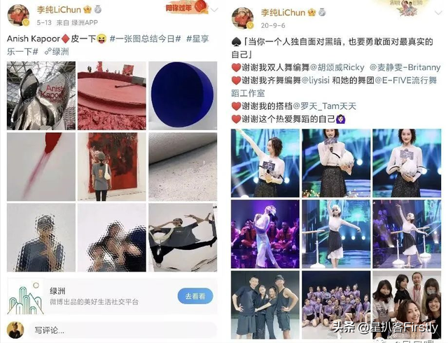 媚黑是什么意思，媚黑的意思是什么（女星李纯脚踝纹身引“媚黑”争议）