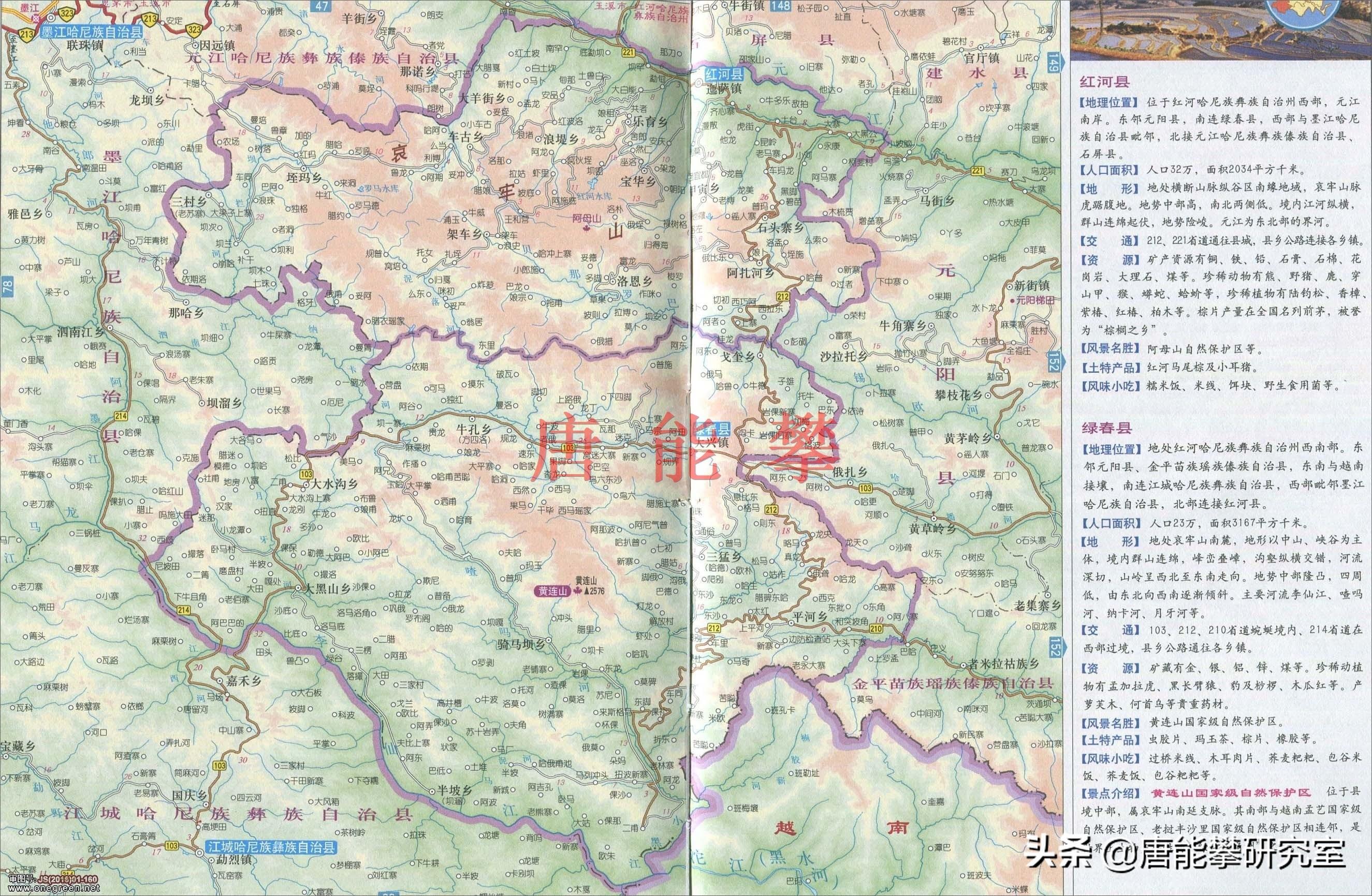 铜厂乡40684人红河州红河县迤萨镇37855人红河州元阳县牛角寨镇37397