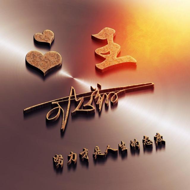 霸气女汉子头像微信，霸气女汉子头像（50张3D霸气励志签名头像）