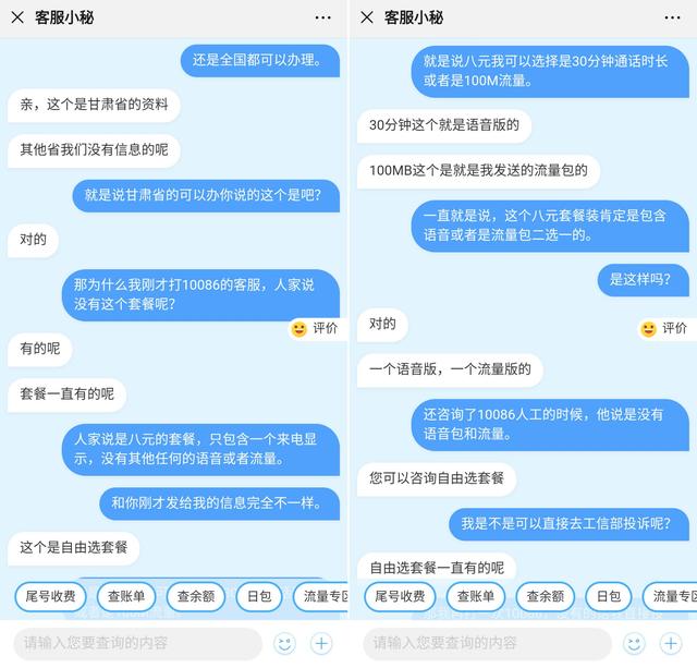 中国移动业务办理，怎样使用中国移动网上营业厅办理套餐及查询业务（农村小伙成功开通中国移动8元套餐）