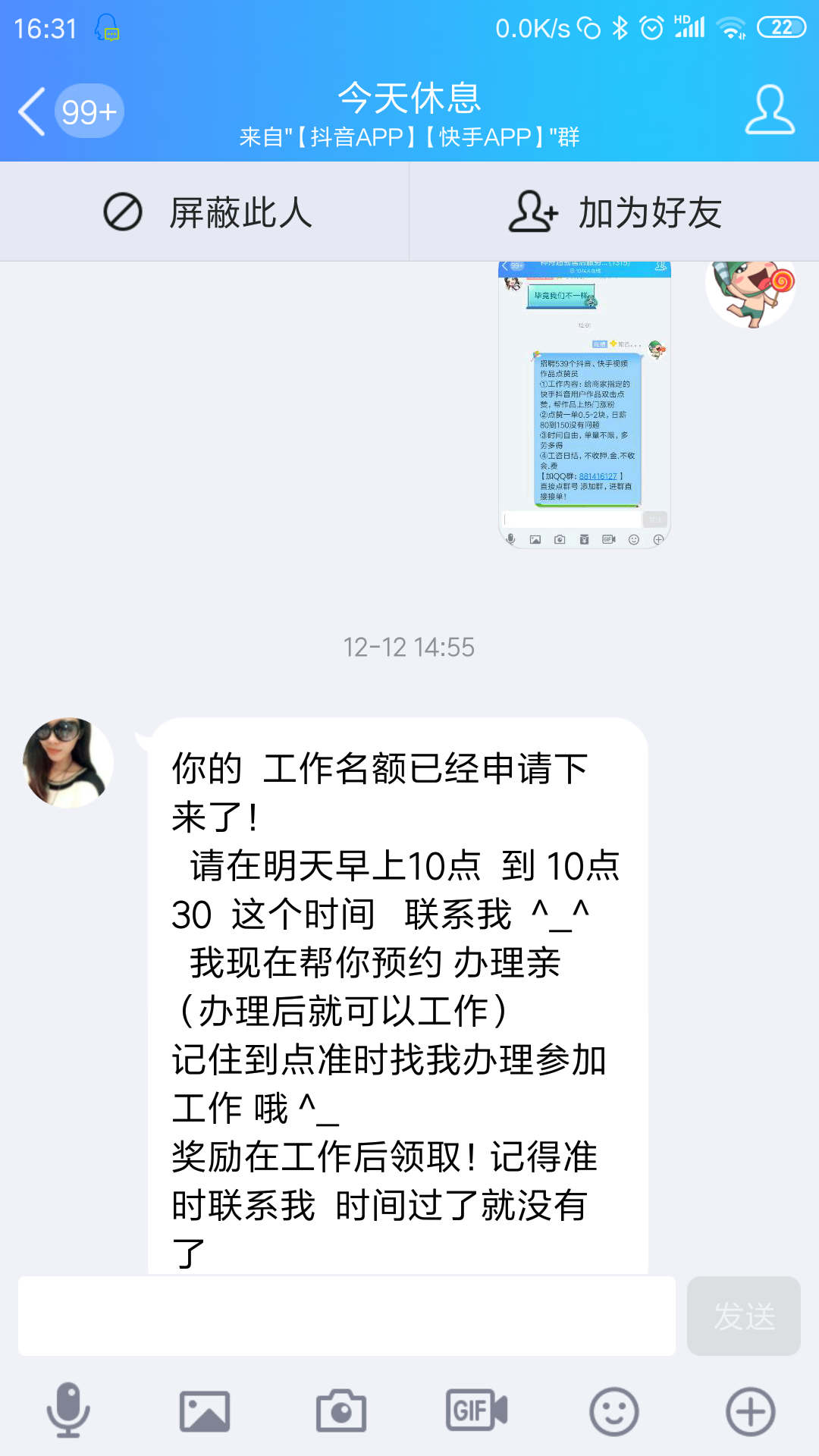 qq群广告(可以发广告的微信群)