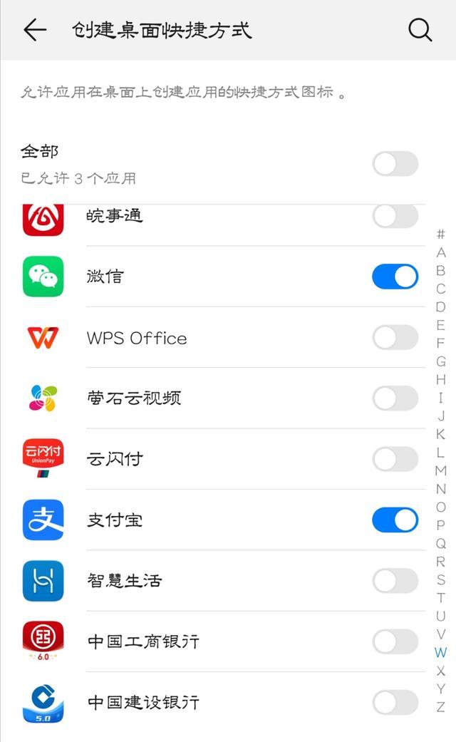 微信扫一扫怎么添加到桌面，怎样将微信扫一扫添加到手机桌面（如何添加支付宝和微信扫一扫到系统桌面）