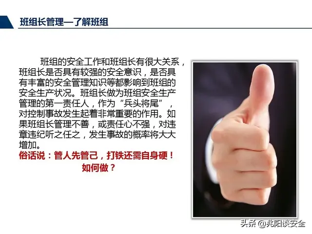 尽职履责和履职尽责有什么区别，尽责履职与尽职履责（管理人员尽职履责培训，PPT）