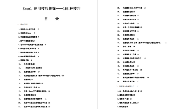 excel数据透视表怎么做，Excel数据透视表怎么做（Excel教程+模板+数据分析等）